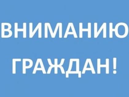 Уважаемые граждане-потребители!