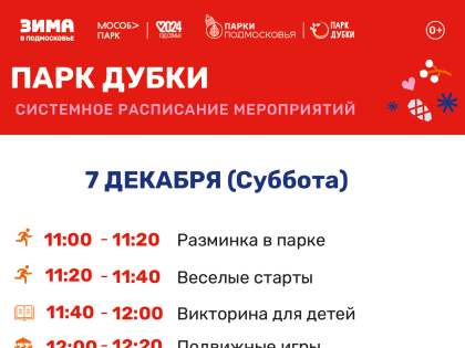 Выходные на свежем воздухе: активный отдых в Коломне