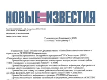 Людей - не жалеть! ПИК выбил разрешение строить жилье в 100 метра от свалки