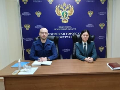 В Чехове налоговики разъяснили необходимость устранения «зон риска»