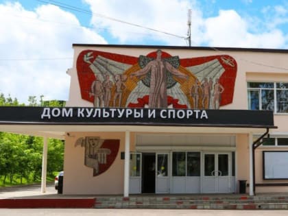 На сцене Дома культуры и спорта поселения Воскресенское состоится отчетный концерт