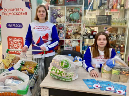 Волонтёры Королёва собрали более 300 кг гуманитарной помощи