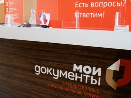 Выезд работников МФЦ к заявителям организован в подмосковной Каширы