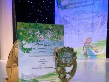 Коллектив современного танца «Феерия» занял второе место на VIII фестивале-конкурсе творчества и искусств «России милые черты»