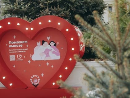 Наталья Сергунина: москвичи направили на благотворительность более 100 млн рублей на портале mos.ru