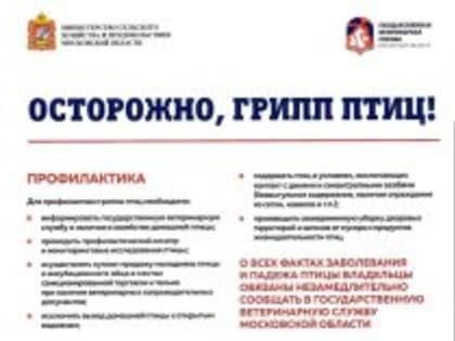 Информируем жителей города Лыткарино