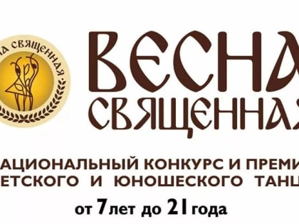 В России стартует большой танцевальный конкурс под руководством Илзе Лиепа