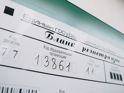 Школьники Москвы написали пробные ЕГЭ