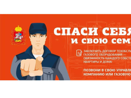 Уважаемые жители!