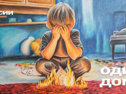 Правила пожарной безопасности для детей в Кашире
