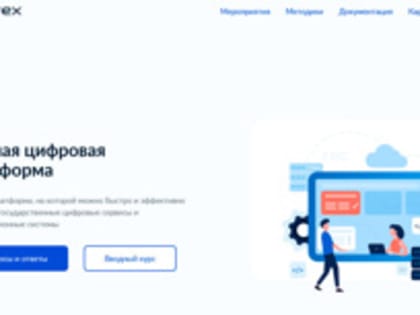 Все госорганы переходят с 1 января на платформу "Гостех"