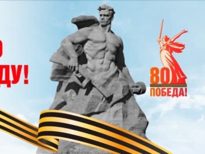 С Днём воинской славы России!