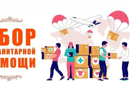 ПущГЕНИ объявляет срочный сбор гуманитарной помощи и написание писем бойцам СВО️