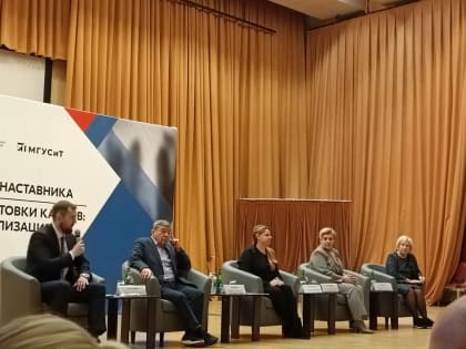 Богородский общественник принял участие в областном форуме под названием «Год педагога и наставника. Система подготовки кадров – подходы и реализация»