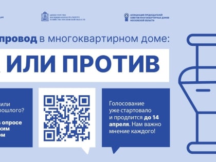В Люберцах более 570 жителей приняли участие в опросе о работе  мусоропроводов в МКД