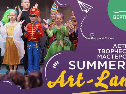 В ЦКР «Вертикаль» в июне будет работать летний лагерь дневного пребывания с лингвистическим уклоном