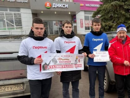 В подмосковной Кашире прошла акция «Сталинград – гордая память истории»