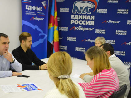 В Люберцах планируют привлекать некоммерческие организации к решению проблем граждан