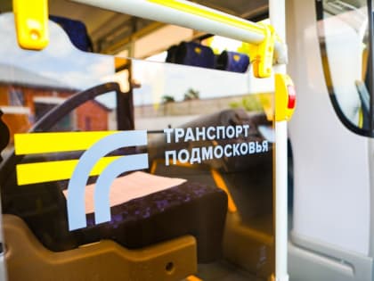 Орехово-Зуевский округ — лидер по оплате проезда новой «Стрелкой», совмещенной с картой «Мир», в Подмосковье