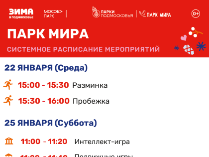 Парки Коломны и Озёр приглашают взрослых и детей: афиша на неделю