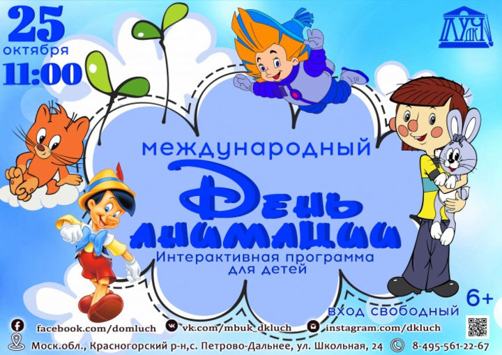 Международная детская программа. Название мероприятий для детей. Игровая программа ко дню защиты детей. Праздник посвященный дню защиты детей. Массовый праздник для детей.