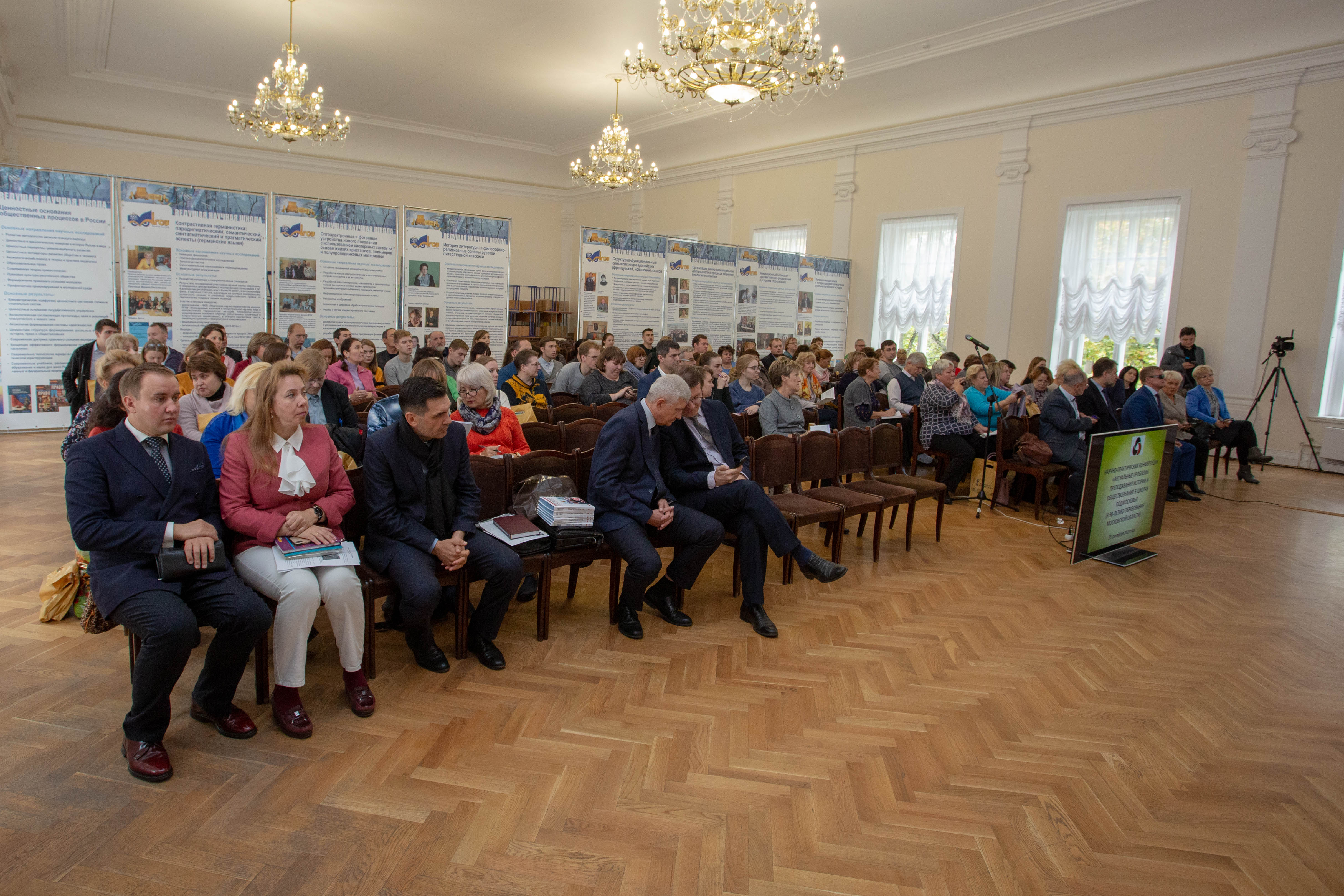 совещание учителей. выступления на конференции педагогов. выступающий на конференции. выступления на конференции педагогов. конференция учителей.