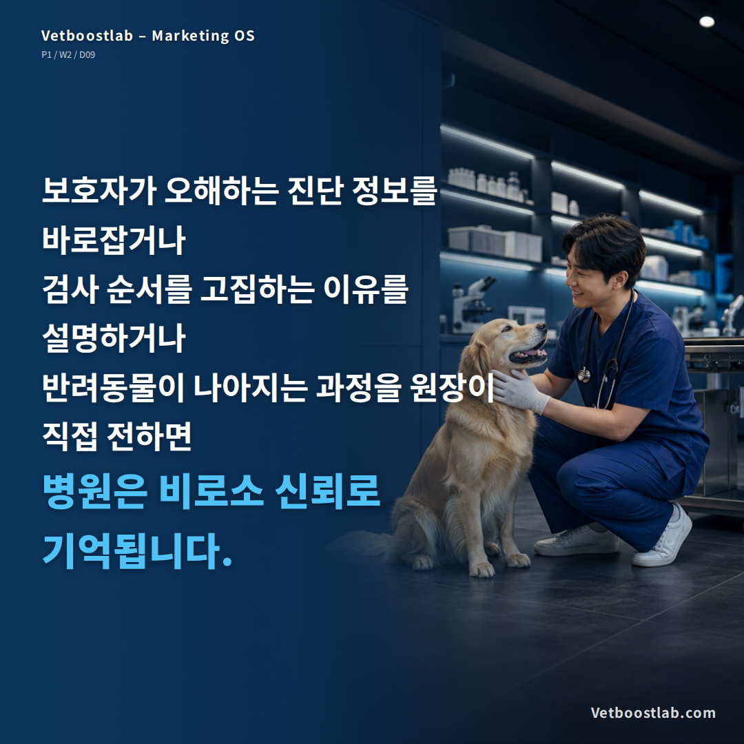 동물병원 원장 브랜딩 슬라이드 4