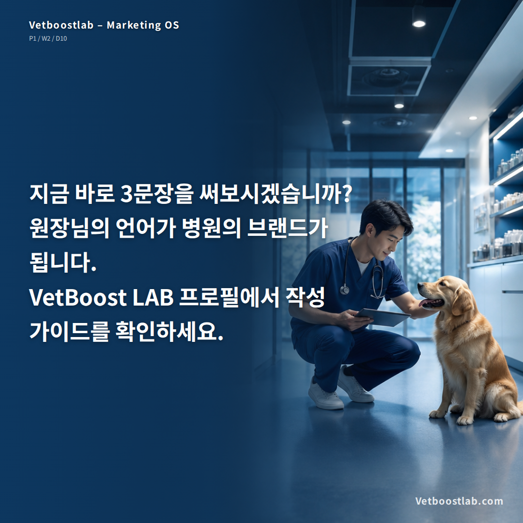 동물병원 진료 철학 슬라이드 5