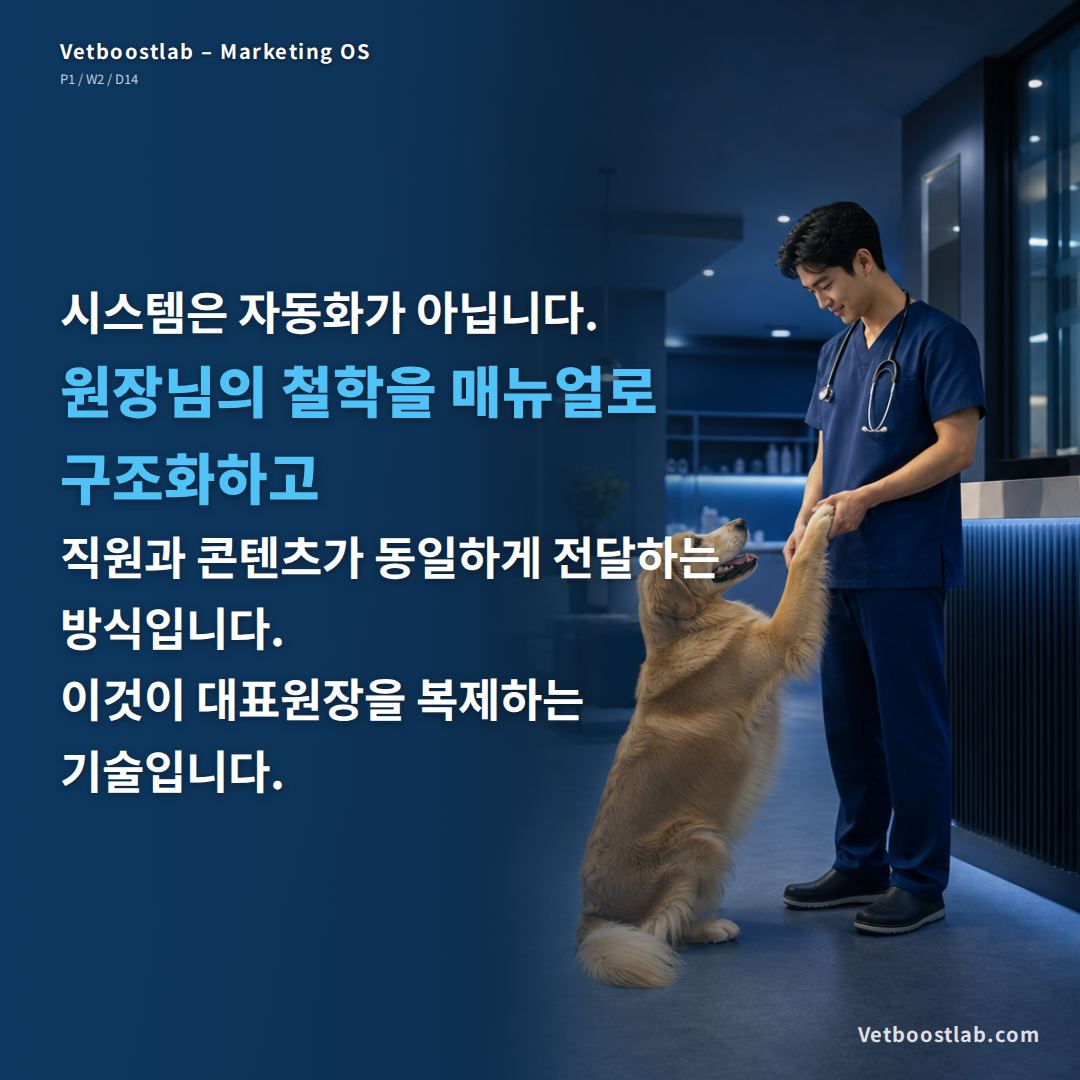동물병원 시스템화 슬라이드 4