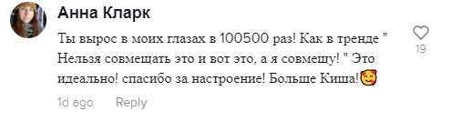 Несовместимое: победитель «Евровидения» исполнил на скрипке «Короля и шута»