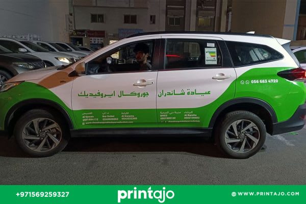 car_branding_dubai_printajo_health_care
