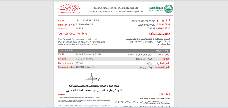 How to Apply for CID Permission for Vehicle Color Change in Dubai (2026 Guide) Color-change-permision-from-Dubai-police