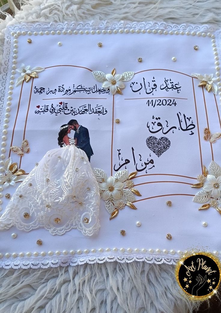 مناديل كتب كتاب