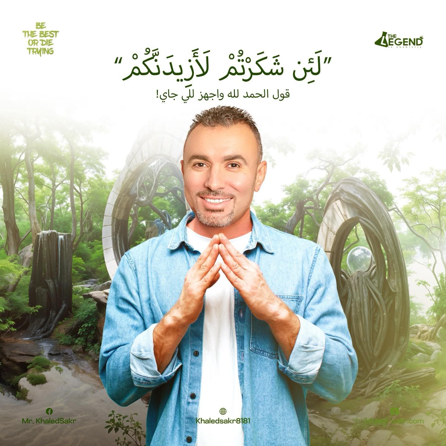 حجز كتاب مستر خالد صقر
