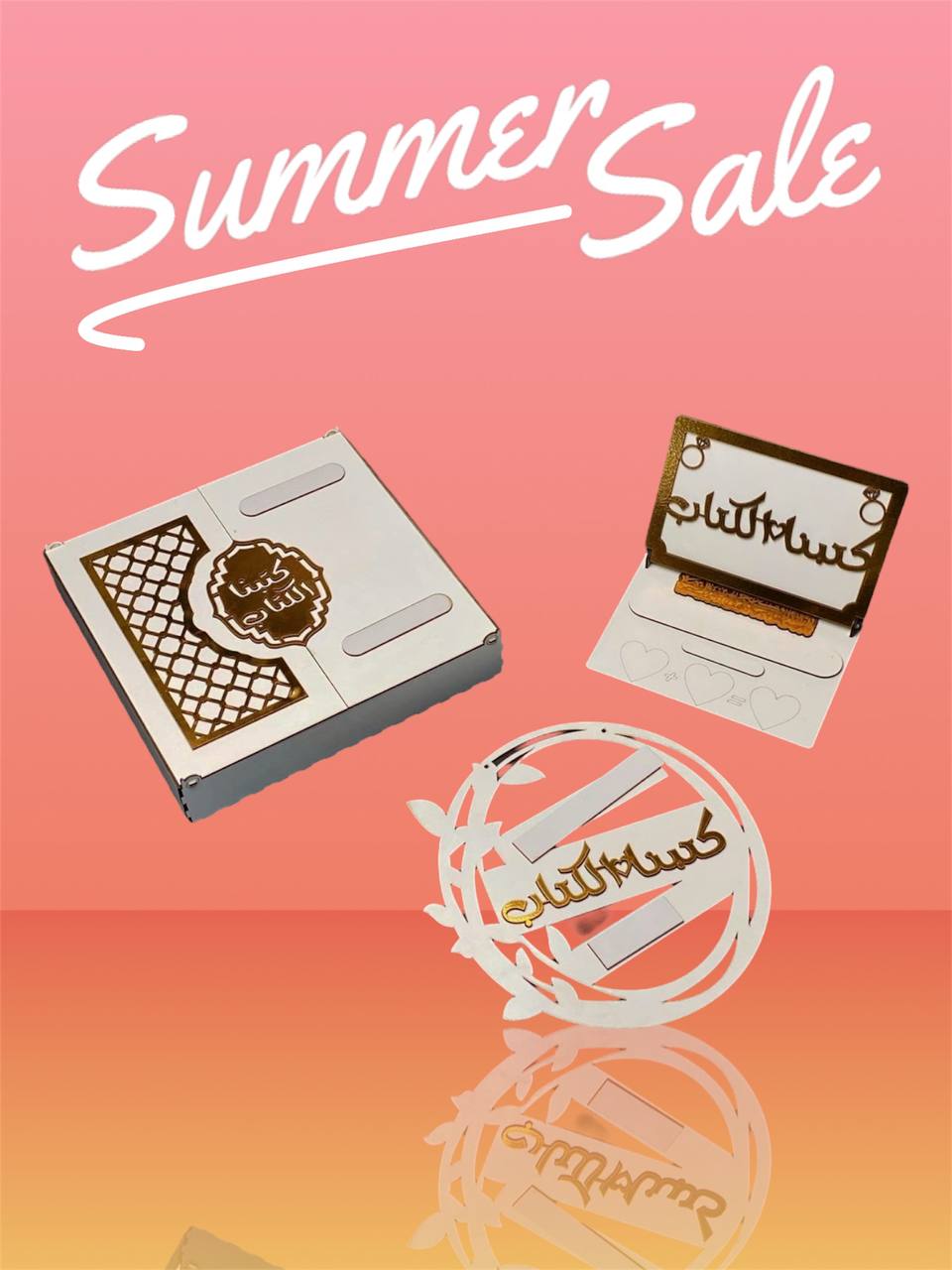 صندوق كتب الكتاب