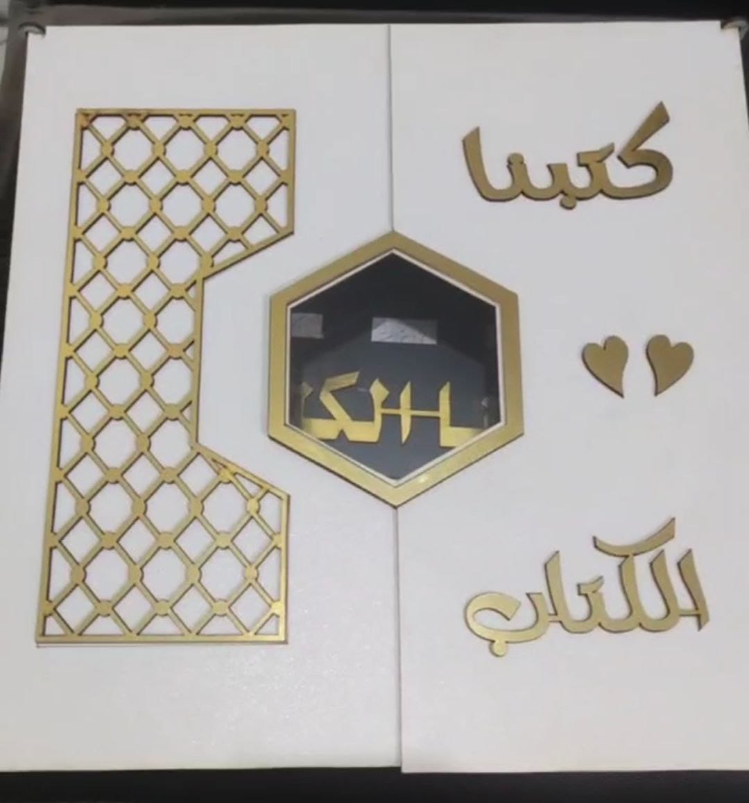 صندوق كتب الكتاب