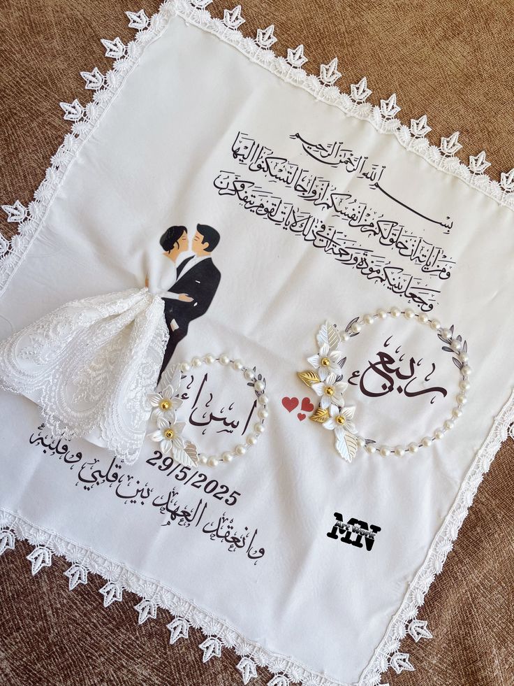 مناديل كتب كتاب