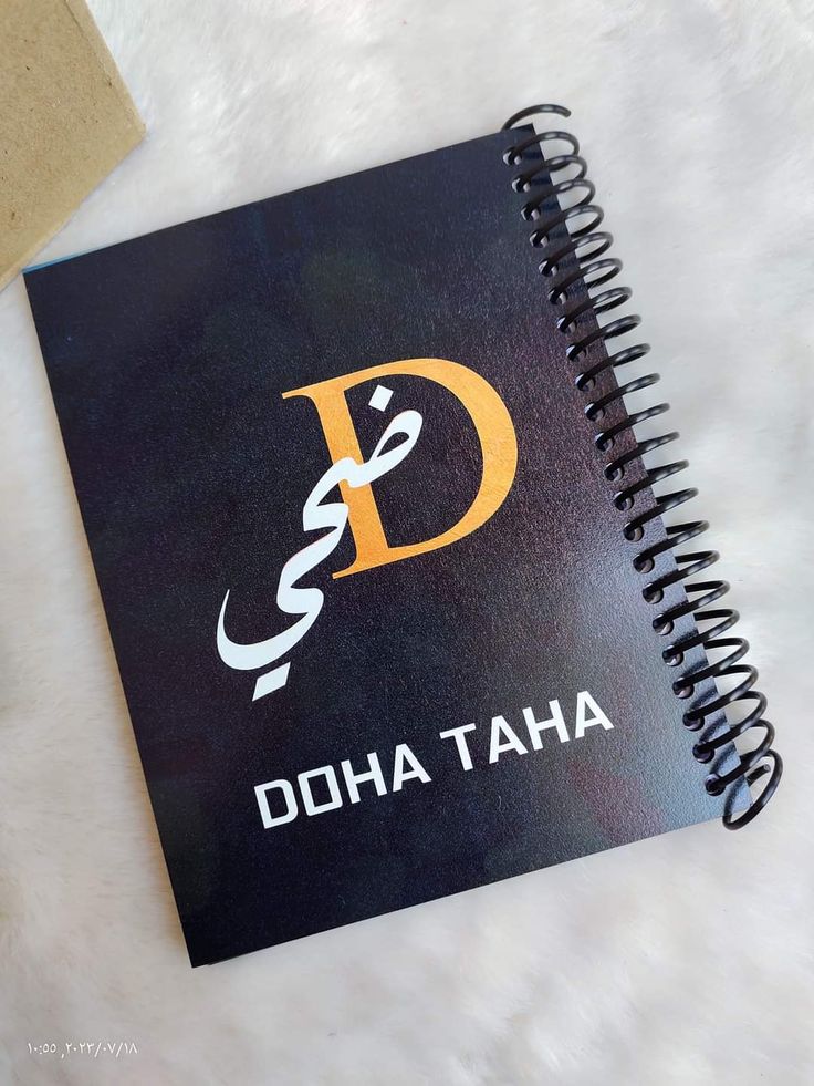 نوت بوك بتصميمك