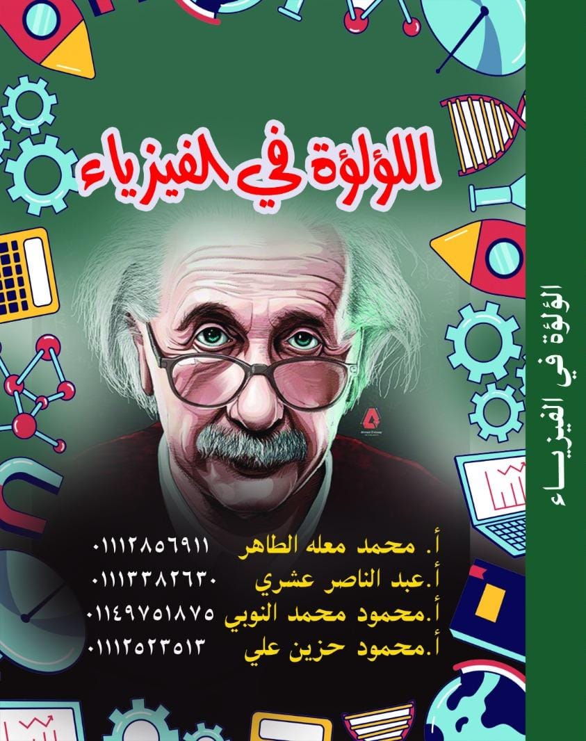 لحجز كورس مستر محمود حزين