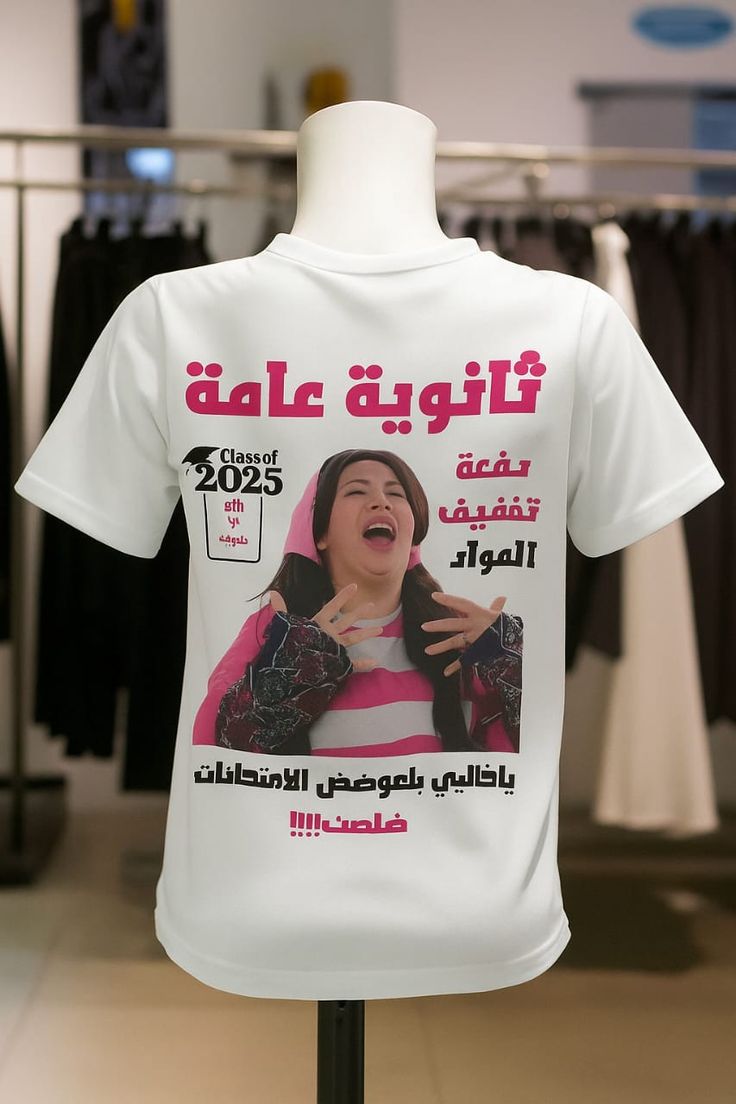 T-shirt ابيض