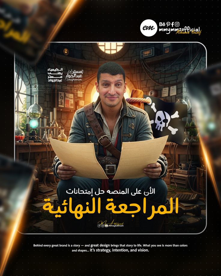 حجز كتب مستر محمد عبدالجواد