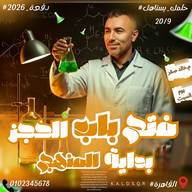 حجز كتب مستر خالد صقر