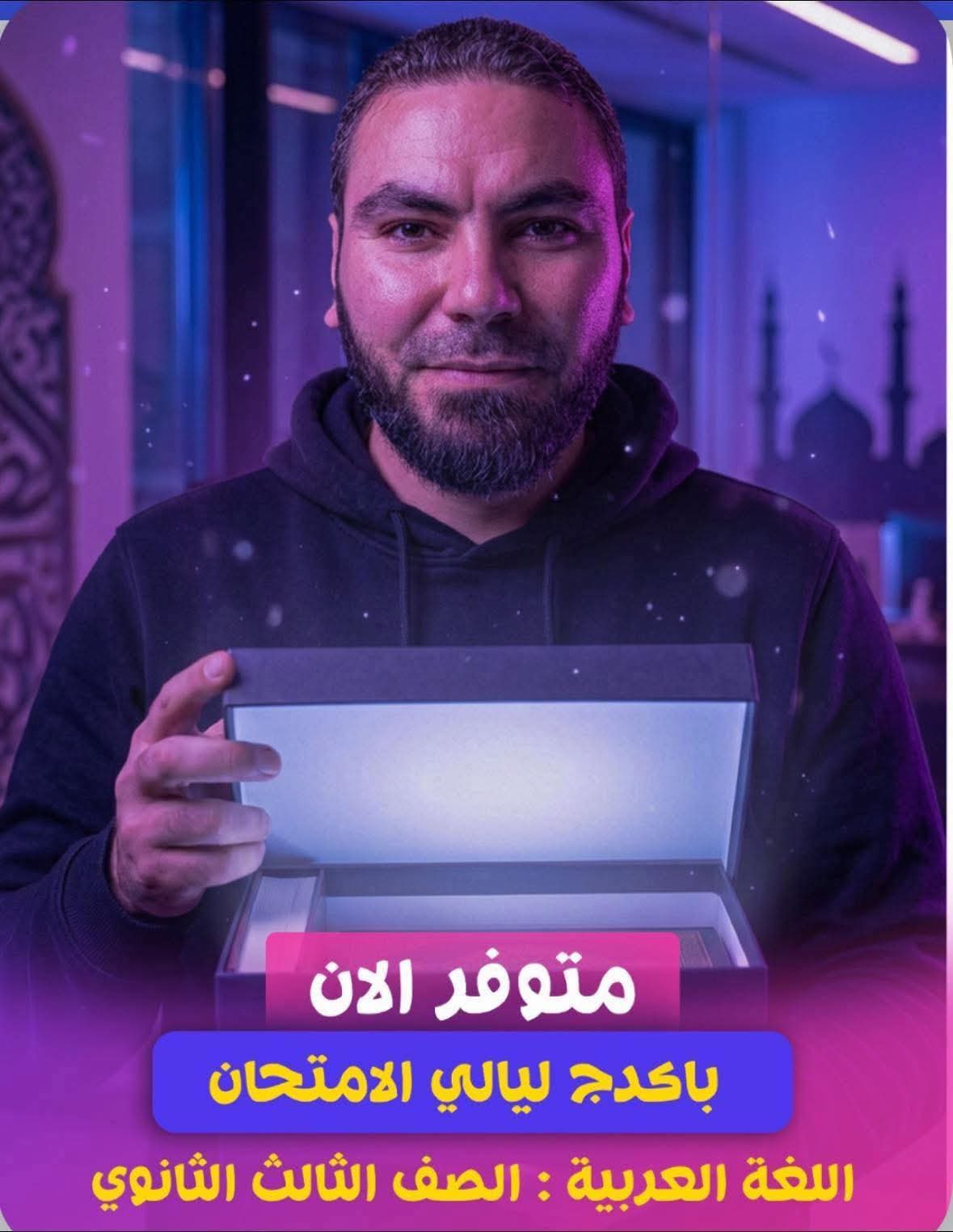 حجز كتب محمد صلاح