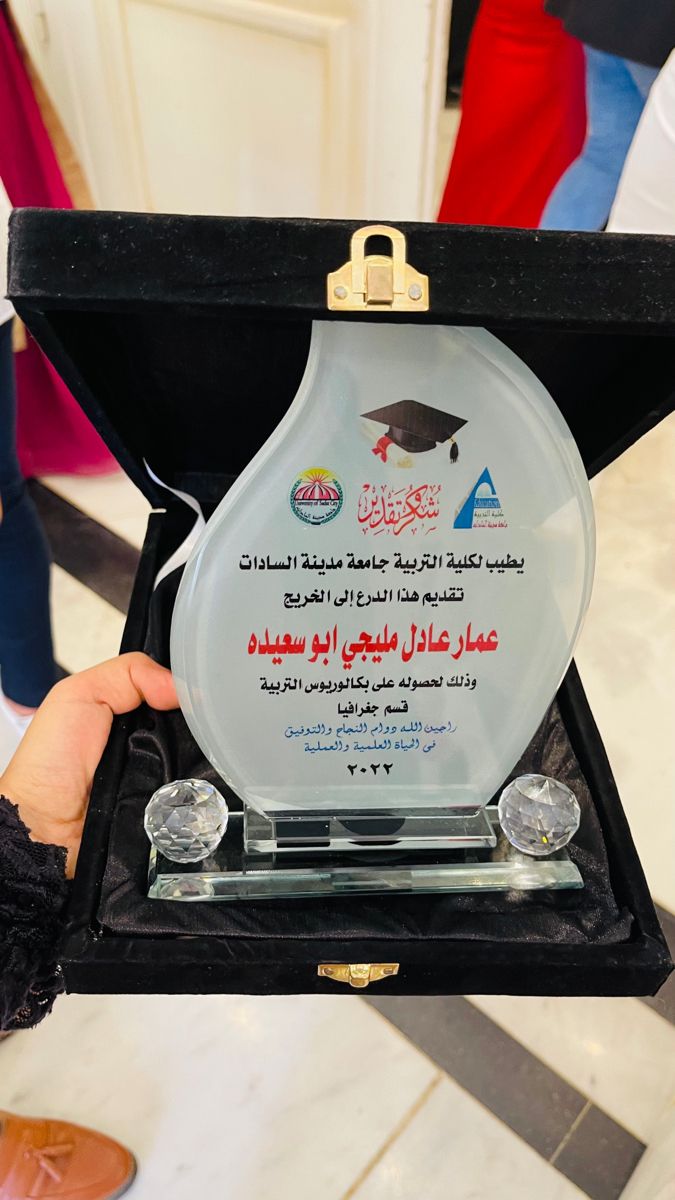 دروع كرستال