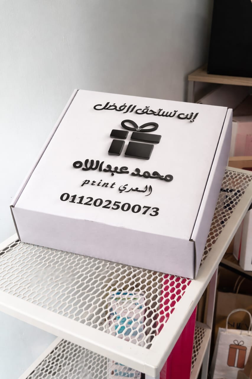 بوكس السعدي