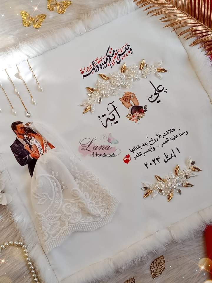 مناديل كتب كتاب
