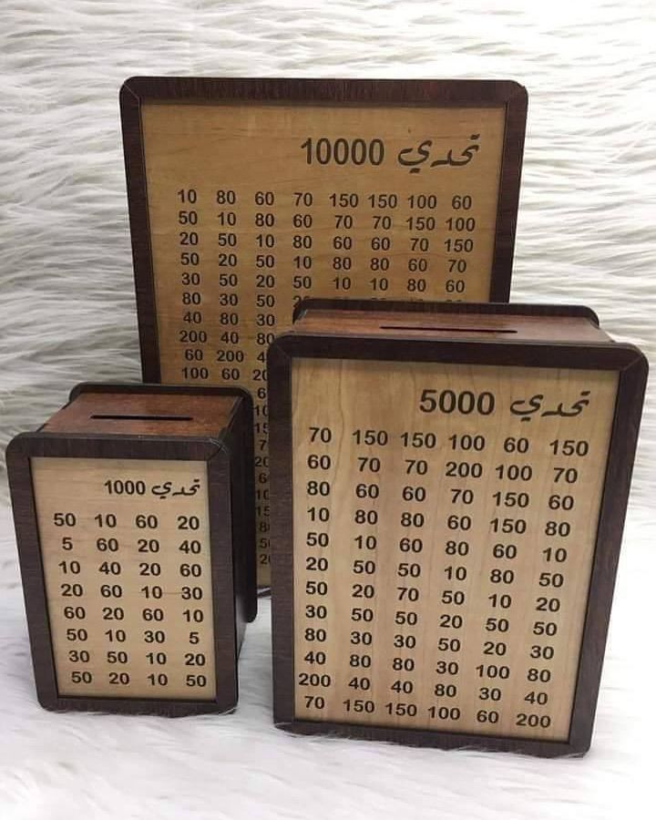 حصالة بديزين الخاص بيك