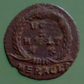 reverse of Julian II RIC VIII 105