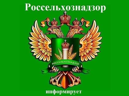 Управление Россельхознадзора по ЛНР запустило горячую линию для субъектов хозяйствования