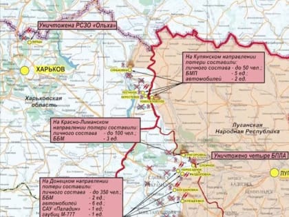 Минобороны РФ: Заявление начальника пресс-центра группировки «Запад»